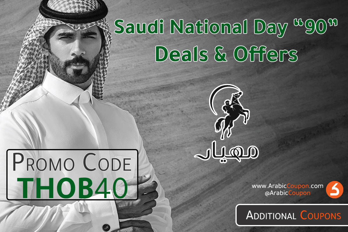 Saudi national day 90 Mihyar Deals & Offers (September 2020) - Mihyar Promo code