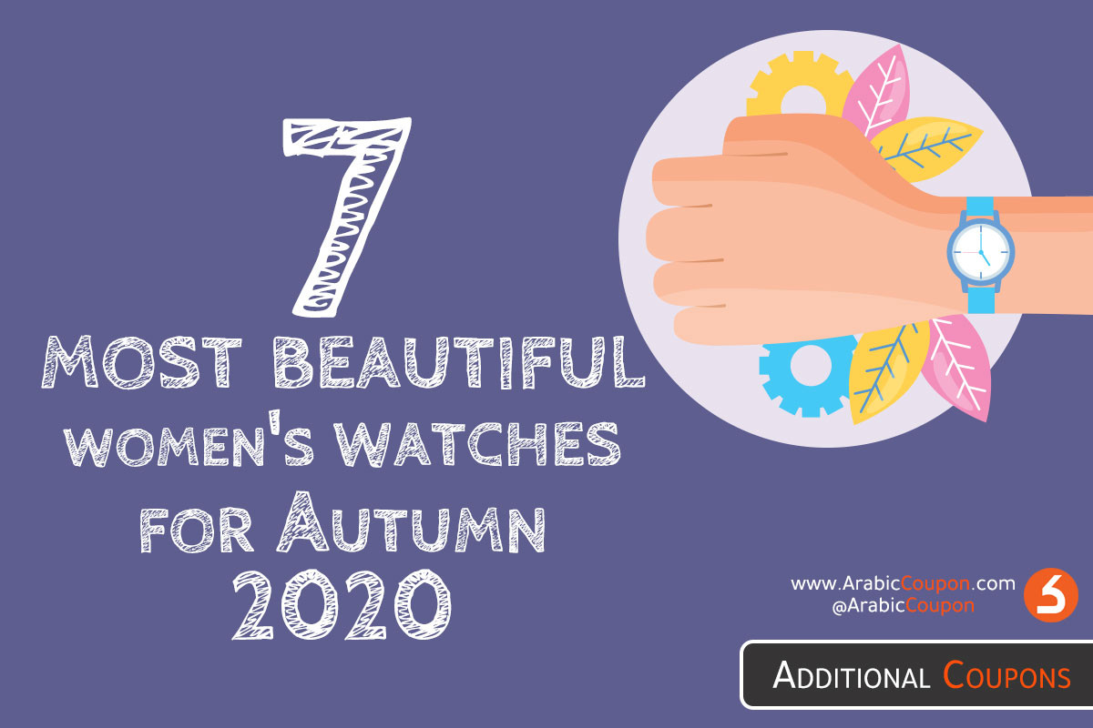 Best & Amazing 7 Women watches for Autumn 2020 (September) 