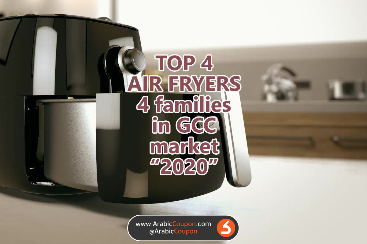 The best 4 air fryers for families in the Gulf market “2020” - the latest news of kitchen supplies and electronics