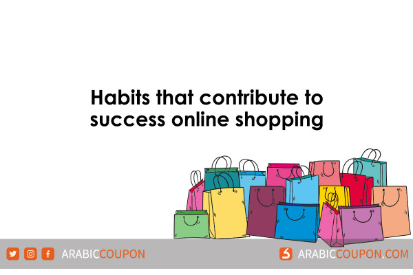Habits that contribute to the success of e-shopping - online shopping & e-commerce news