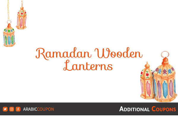 Ramadan Wooden Lanterns - Ramadan Decoration