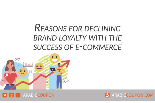 Reasons for declining brand loyalty with the success of e-commerce