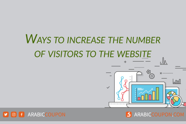 Ways to increase the number of visitors to the website
