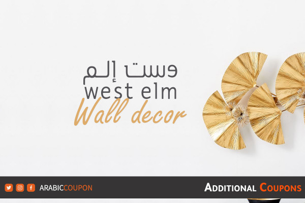 West Elm Wall Decor with West Elm promo code