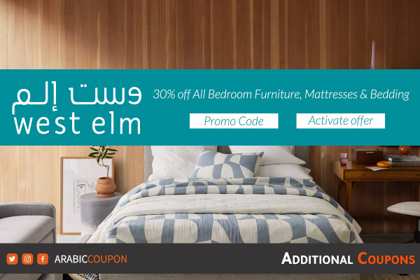30% off West Elm on bedroom furniture, mattresses & linens - WestElm promo code