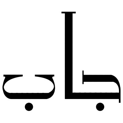 شعار جاب - 400x400 - كوبون وكود خصم جاب - كوبون عربي