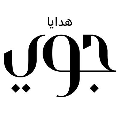 شعار موقع هدايا جوي - كوبون عربي - كوبون وكود خصم هدايا جوي